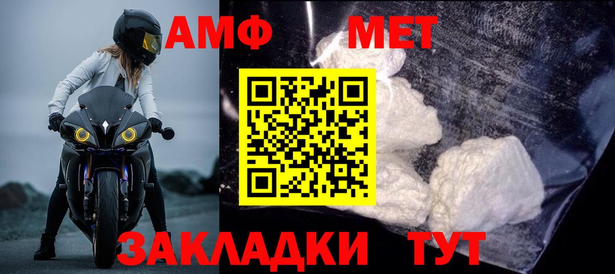 Amphetamine 97% Альметьевск