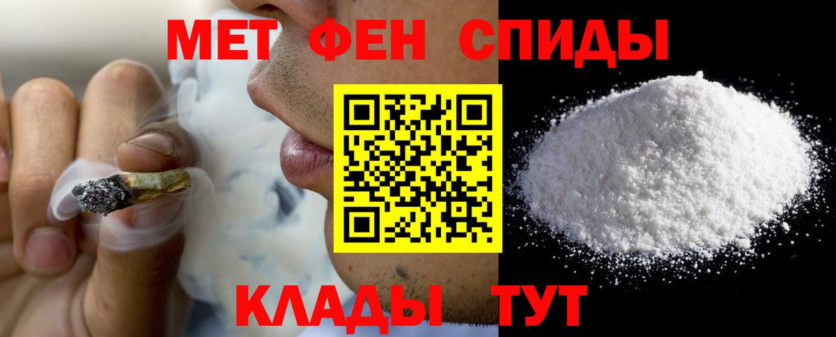 АМФЕТАМИН Альметьевск