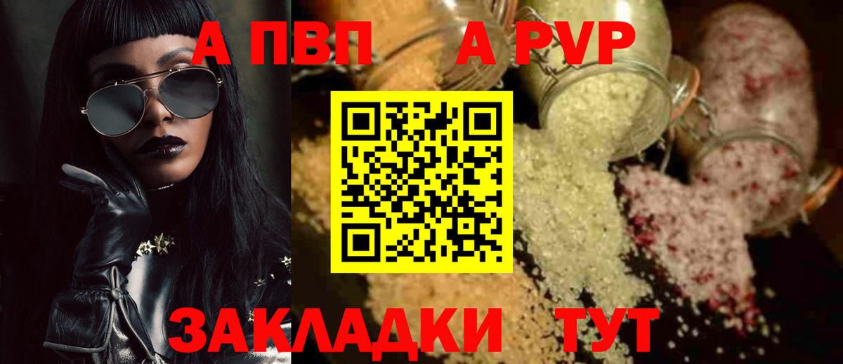 Альфа ПВП VHQ Альметьевск