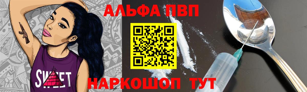 Alpha PVP кристаллы  Alpha PVP  где продают   Альметьевск  Вход с VPN  Alpha PVP крисы CK 