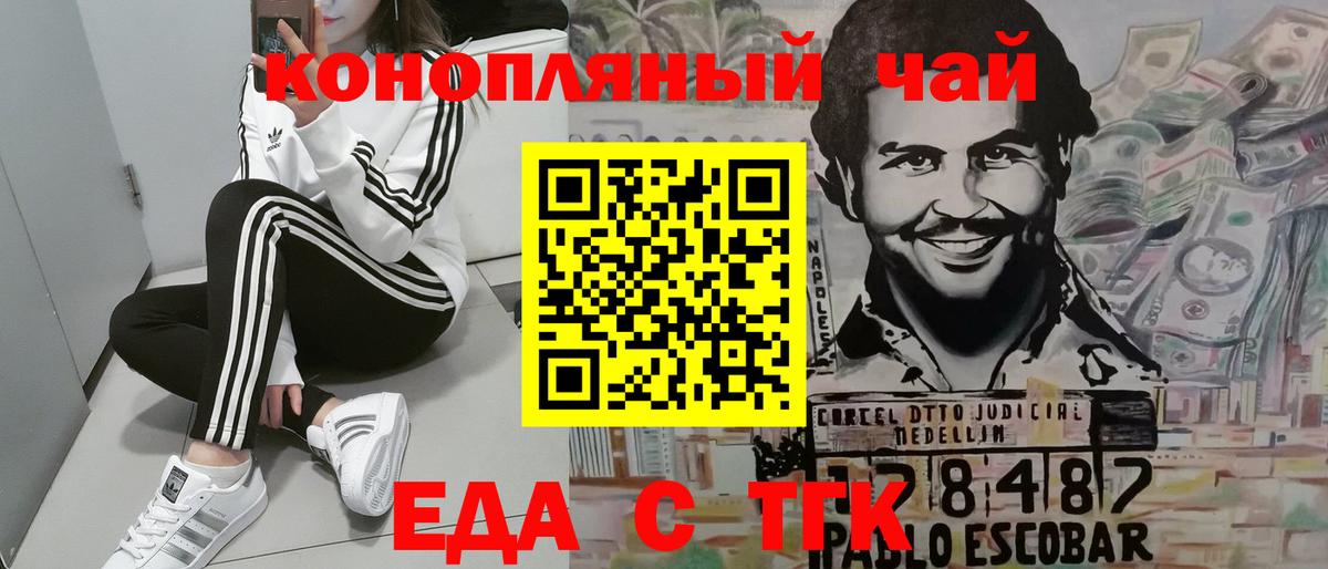 Альметьевск  Canna-Cookies марихуана  Вход с VPN 