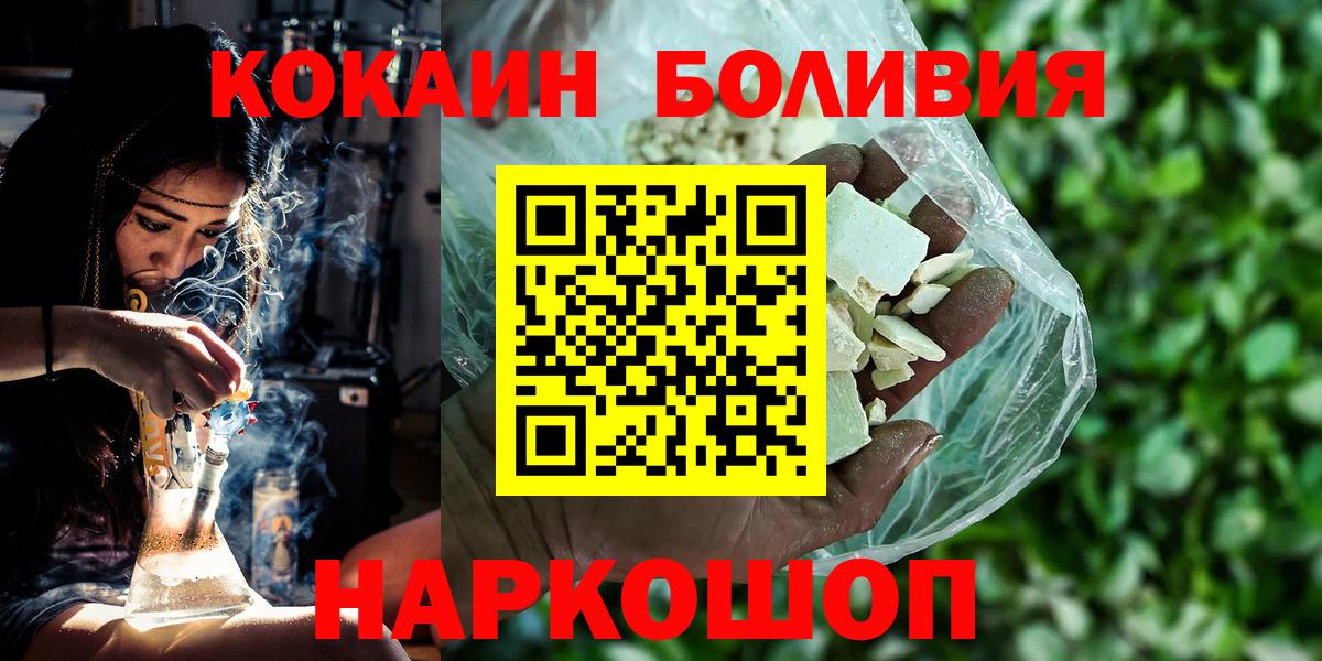 COCAIN Боливия Альметьевск