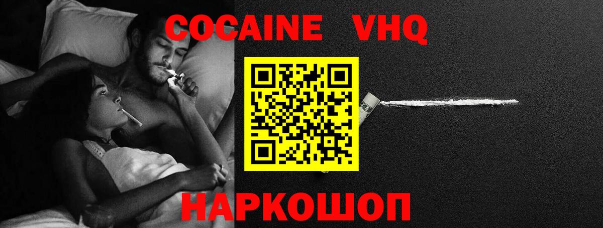 КОКАИН 97%  Кокаин Fish Scale  Cocaine  Альметьевск  Вход с VPN 