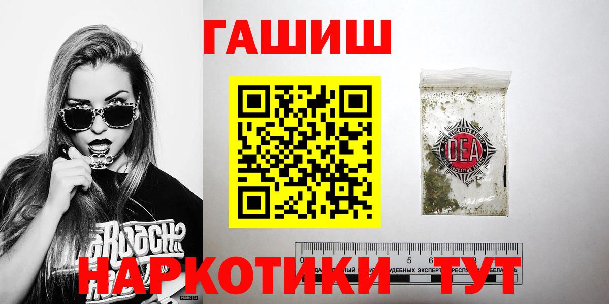 Гашиш  Вход с VPN  Альметьевск  Гашиш хэш 