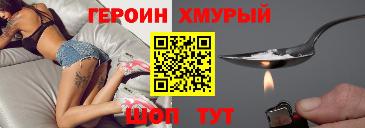 Альметьевск  ГЕРОИН Афган  Героин  Вход с VPN 