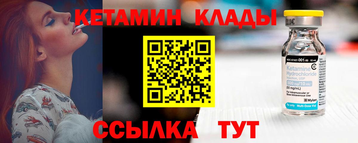 Альметьевск  Кетамин ketamine  Кетамин VHQ  Вход с VPN 
