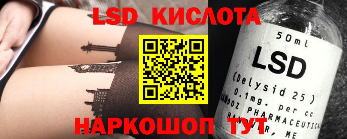 Альметьевск  LSD-25 экстази ecstasy  Вход с VPN 