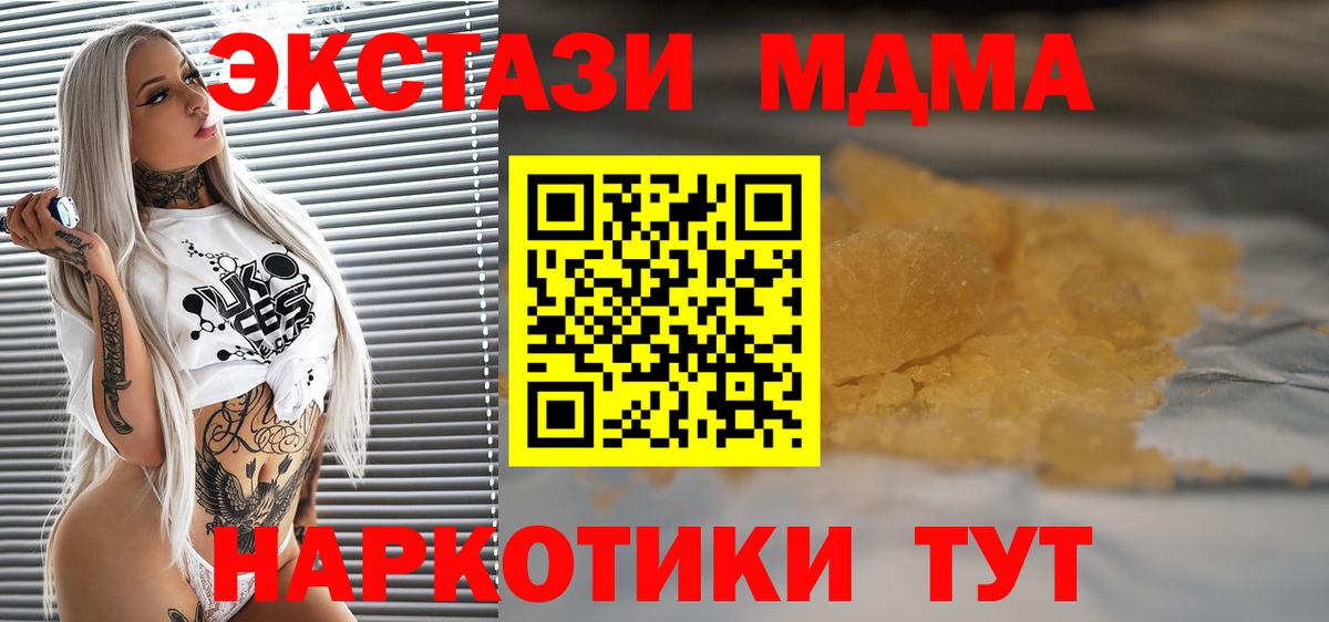 МДМА VHQ  MDMA  Альметьевск  Вход с VPN 