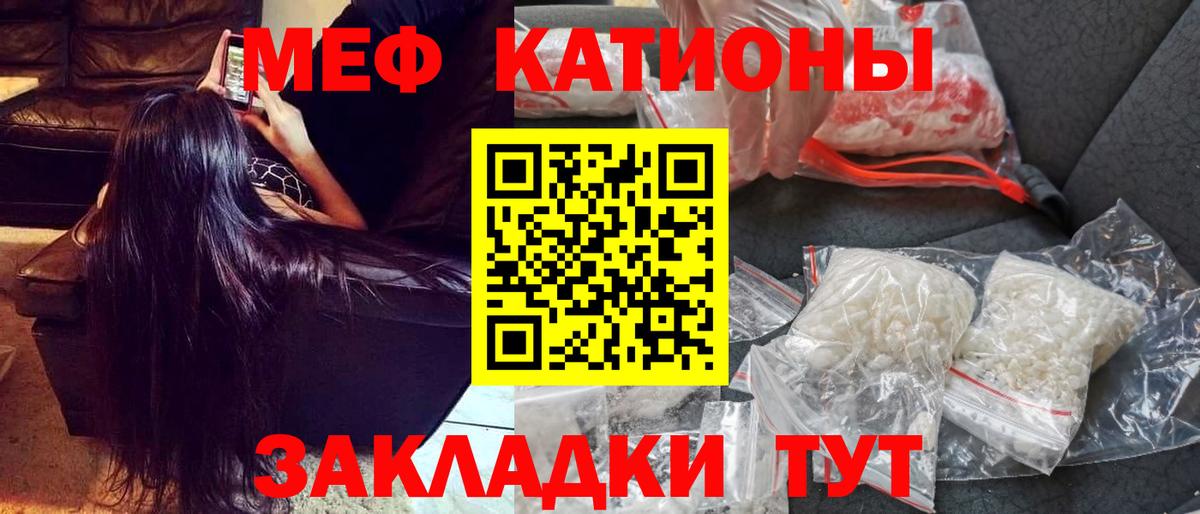 МЕФ кристаллы  МЯУ-МЯУ  Альметьевск  Вход с VPN  МЕФ 4 MMC 