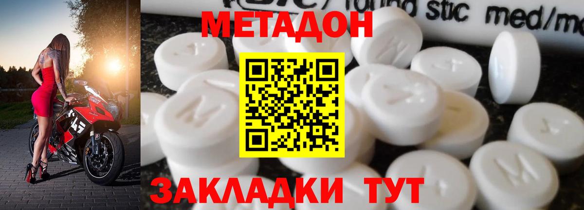 МЕТАДОН VHQ Альметьевск