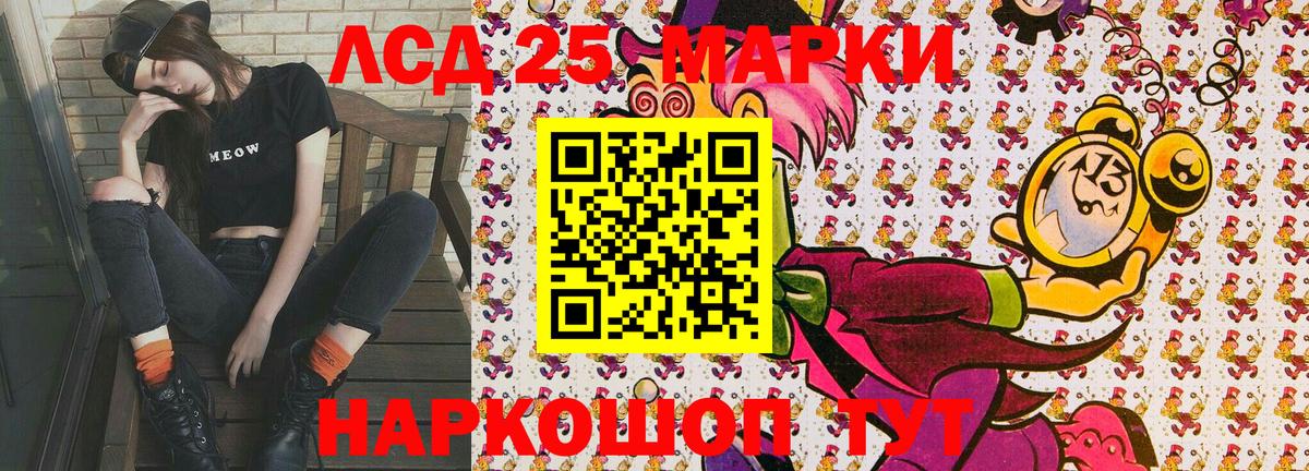 Альметьевск  Марки 25I-NBOMe  Вход с VPN  Марки N-bome 1500мкг 