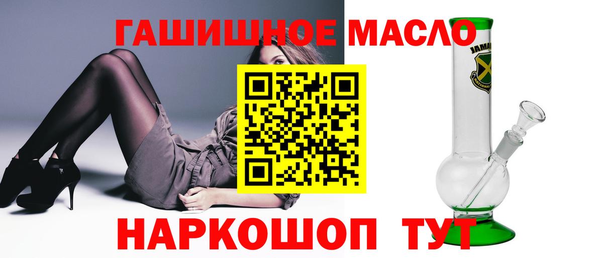 ТГК Wax  Вход с VPN  Дистиллят ТГК вейп  Альметьевск 